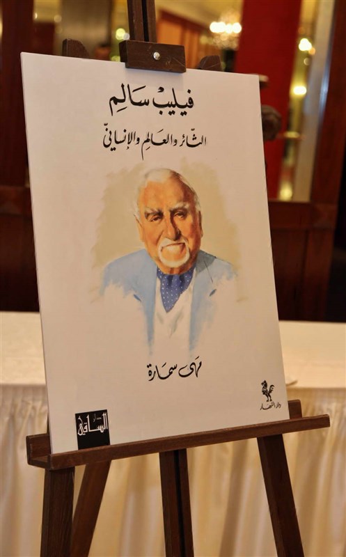 Philippe Salem book signing